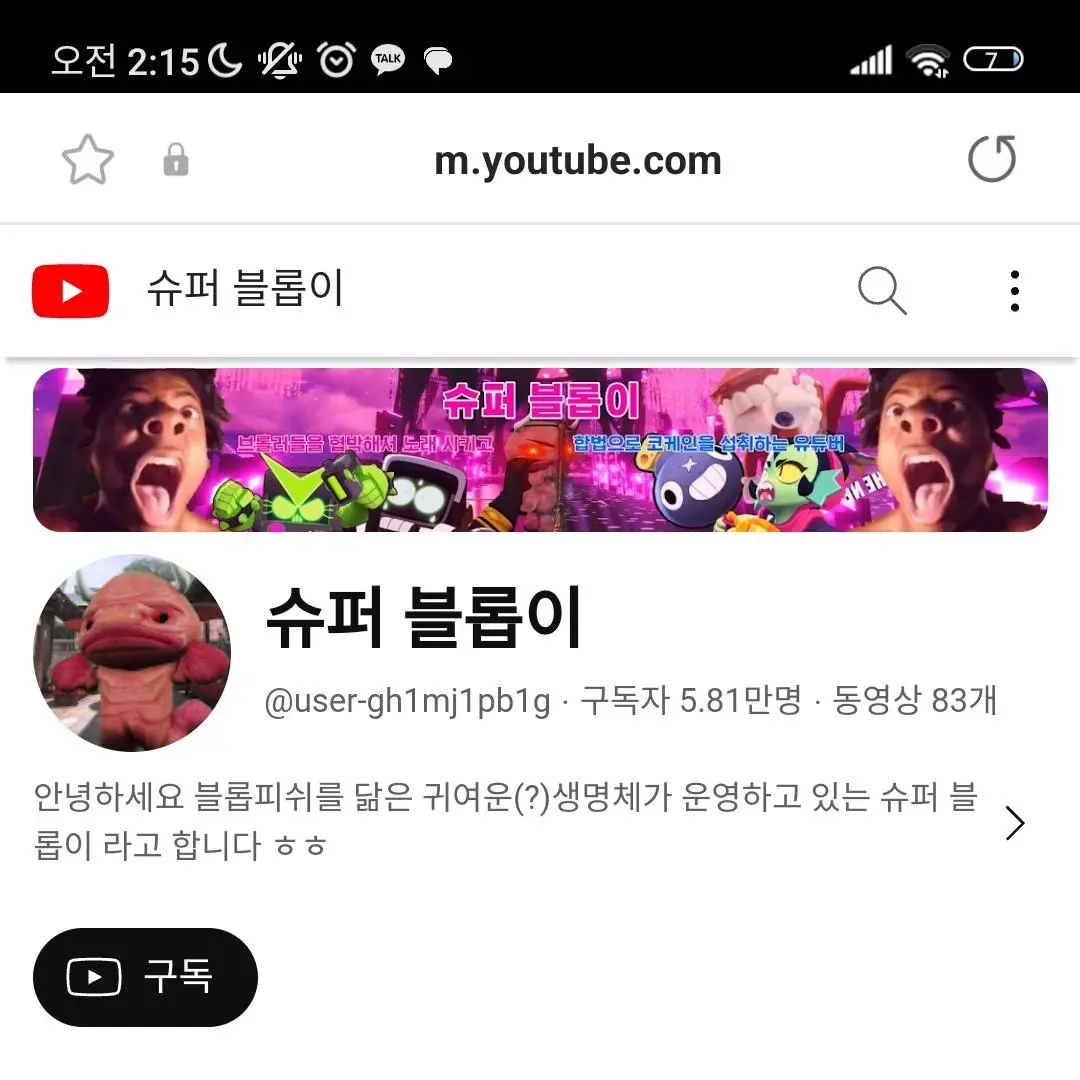 FoggyModem1564의 슈퍼 블롭이