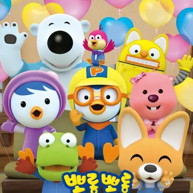 Profile image of 뽀롱뽀롱마을 친구들