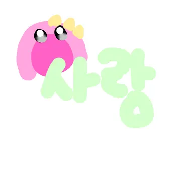 Profile image of 사랑