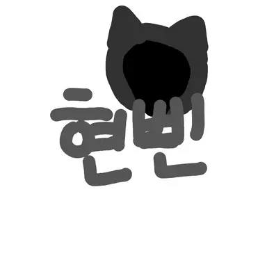Profile image of 현삔