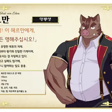 Profile image of 헤르만