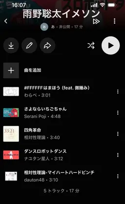 Profile image of 雨野 聡太