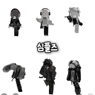 Profile image of 심플즈