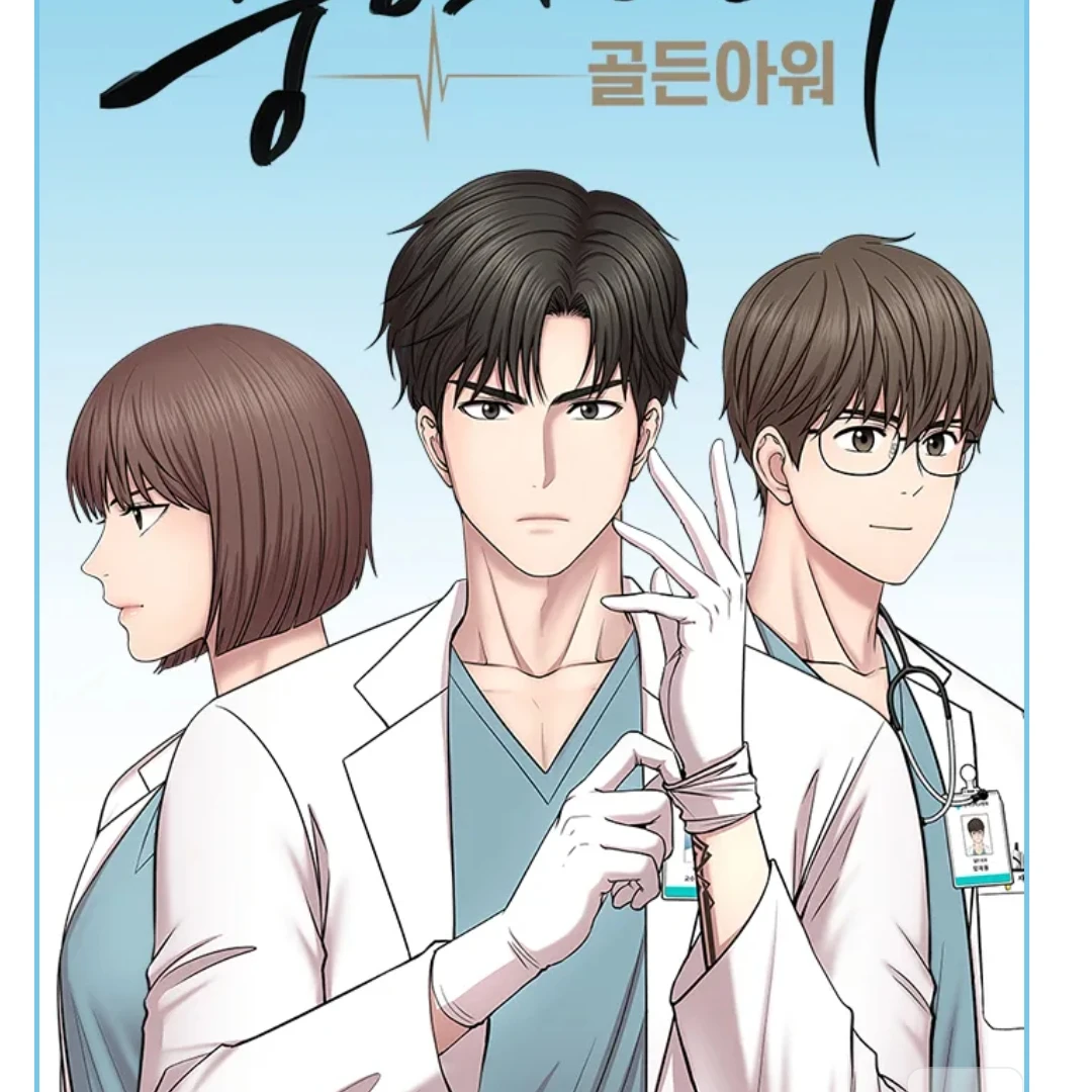 중증외상센터