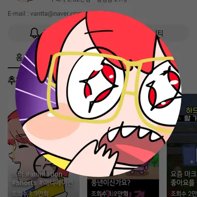 Profile image of 안이경