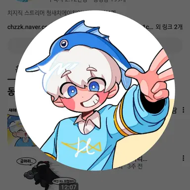 Profile image of 청새치에이치