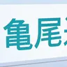 Profile image of トラックガール