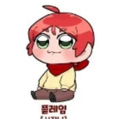 Profile image of 플레임
