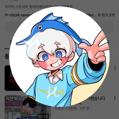 Profile image of 청새치 에이치