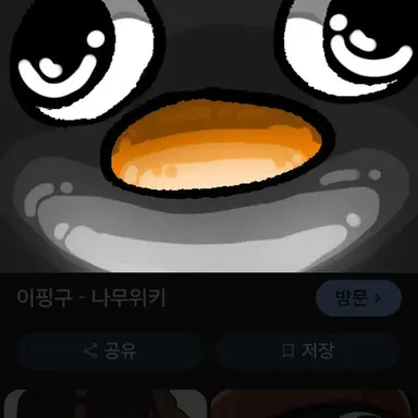 Profile image of 이핑구