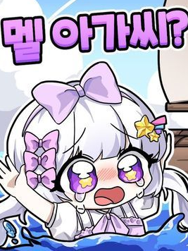 대저택 (+여우) 대표 이미지