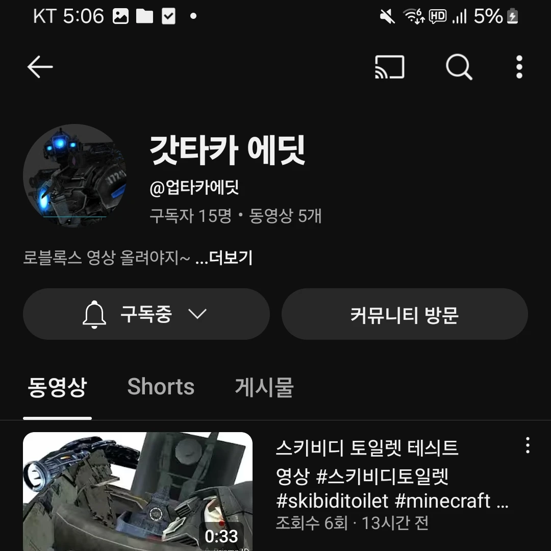 갓타카 에딯