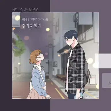 VIP.RiCE의 찐다 유현서