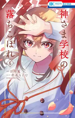 Profile image of 陽美谷 ナギ