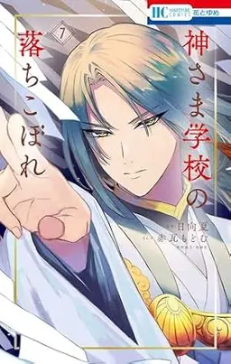 Profile image of 月読命