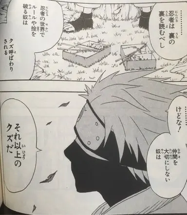 Profile image of はたけカカシ