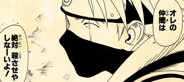 Profile image of はたけカカシ