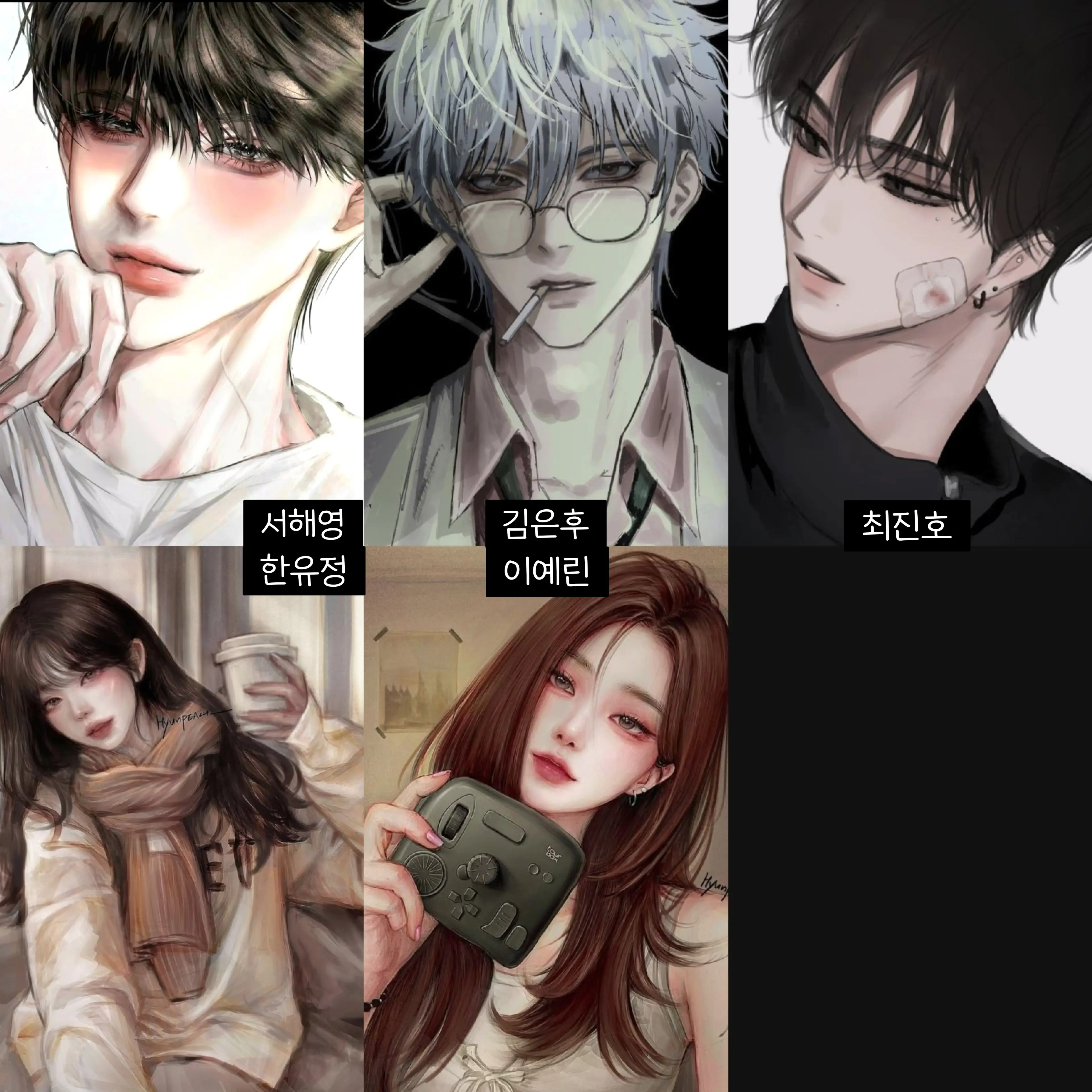 ONOM3의 성인 커플들