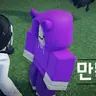 Profile image of 만득이