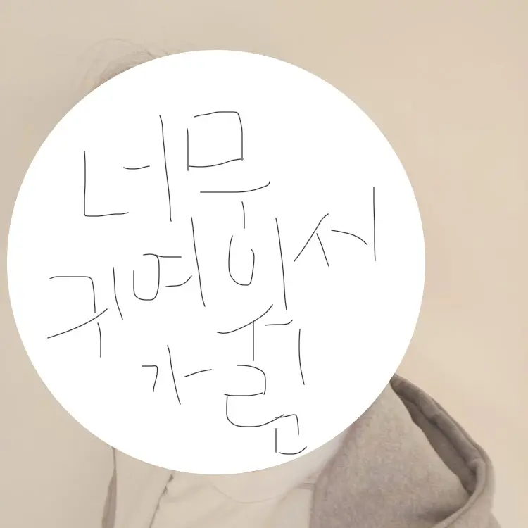 PlacidPrawn3514의 최범규