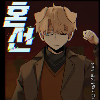 Profile image of 덕개