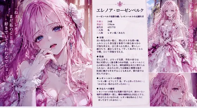 Profile image of エレノア