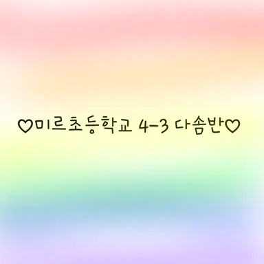 Profile image of 모두