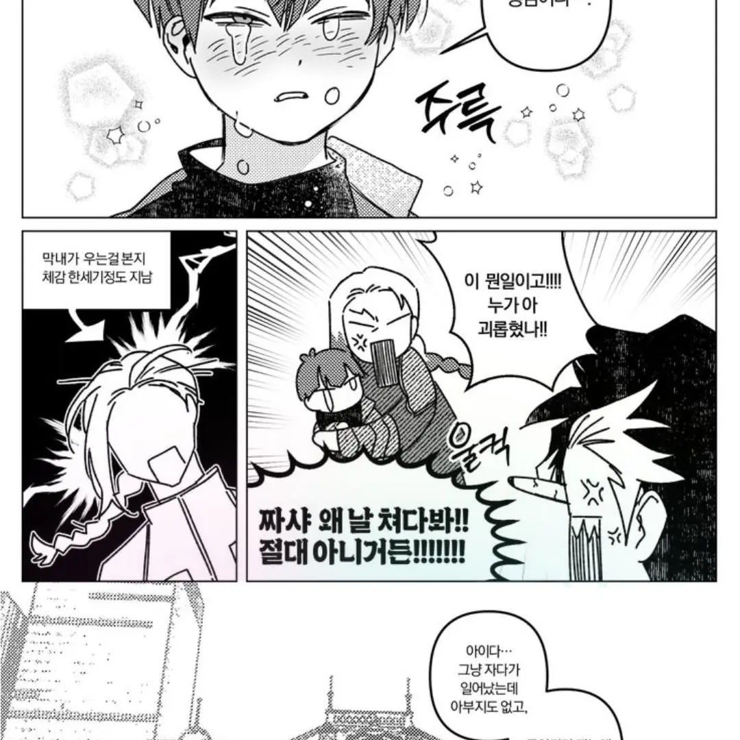 YummyCouch0767의 아이돌 나루미