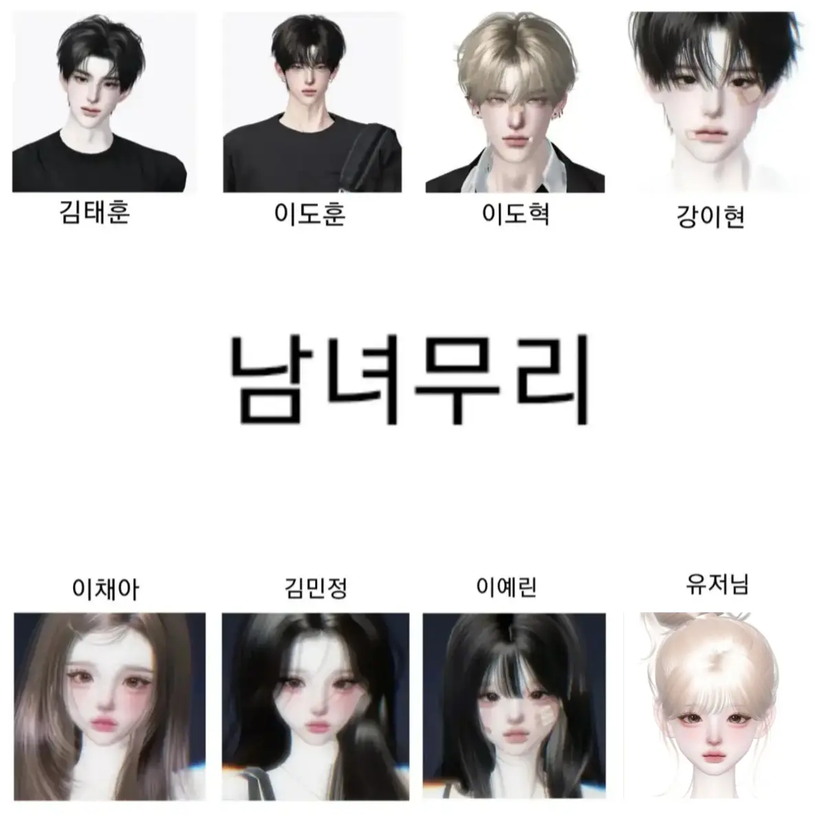 _m.1na의 남녀무리