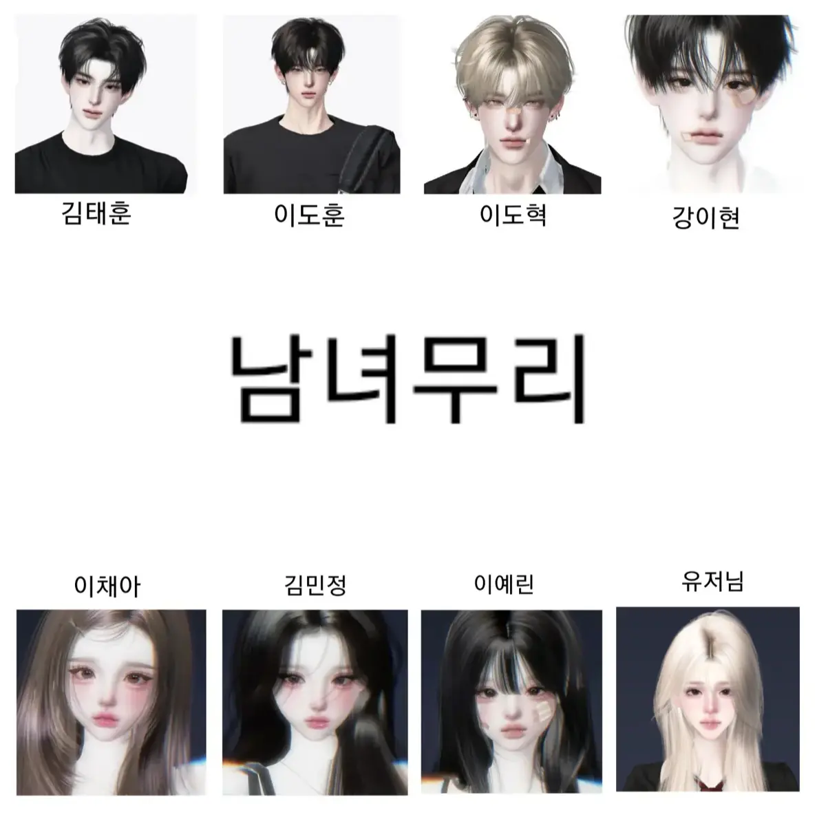 _m.1na의 남녀무리