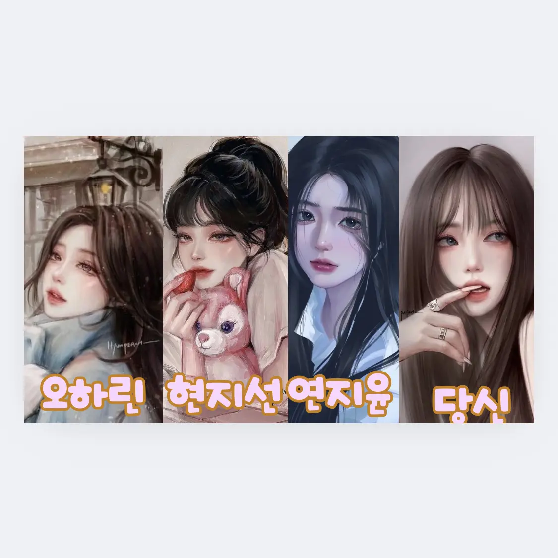 LuckyLeaf4147의 여자무리 💗 남자무리