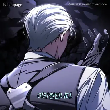 Profile image of 이자헌