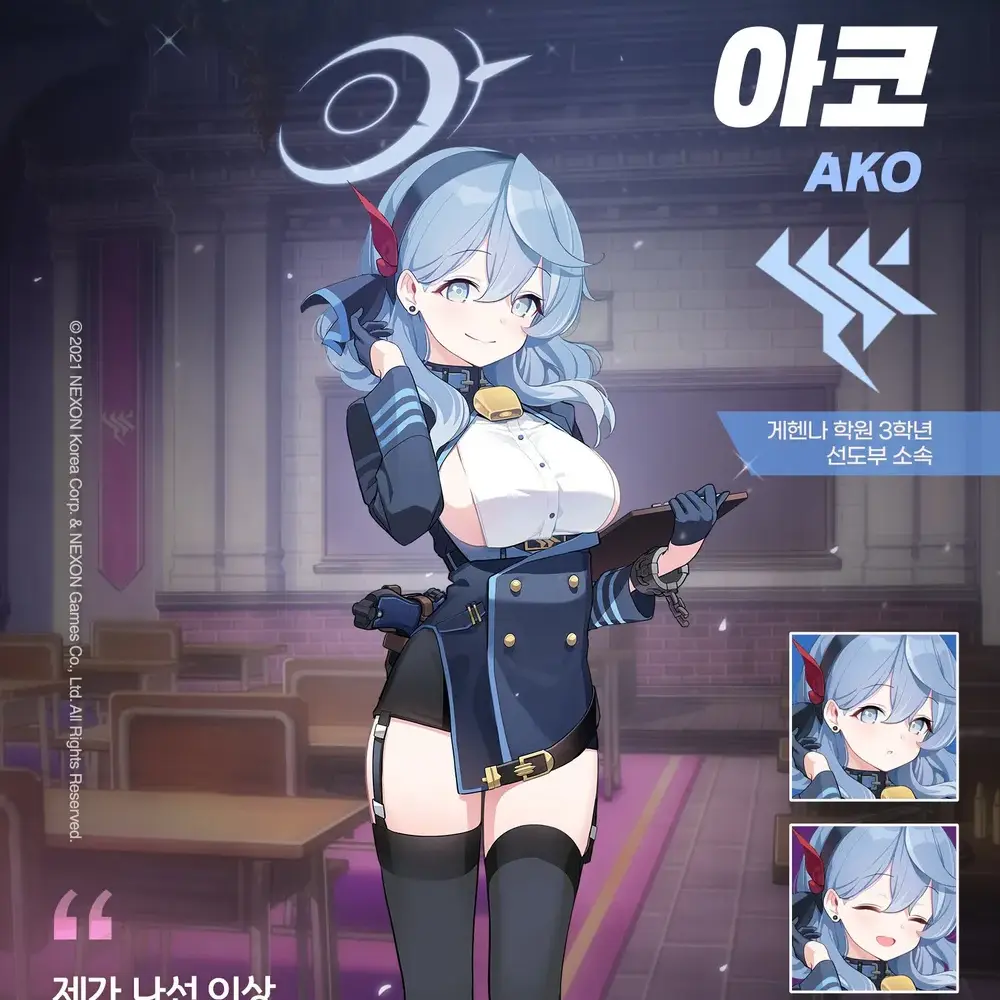 GlazedViola9355의 아코 누나