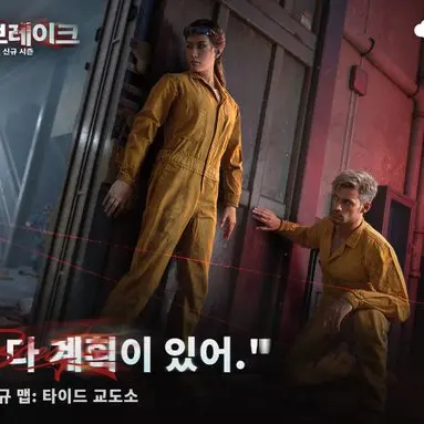 Profile image of 타이드 교도소