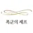 이헌