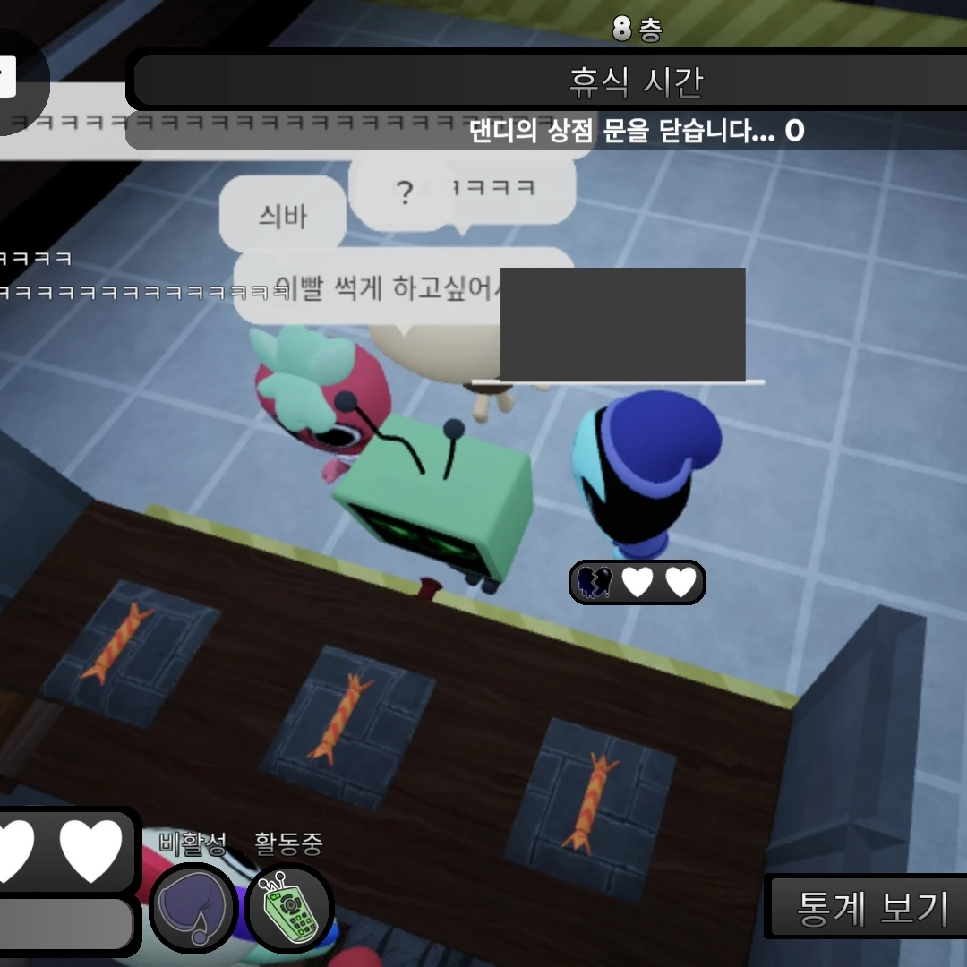 메인툰들