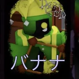 Profile image of バナナ