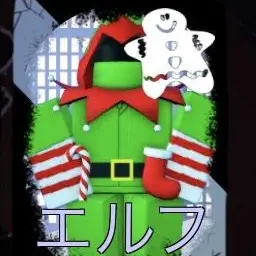 Profile image of エルフ