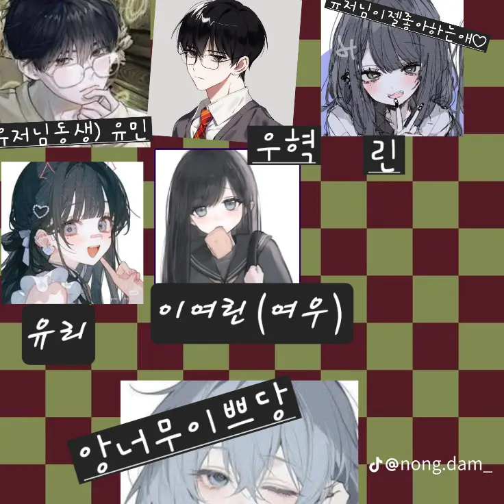 GoodPuli1943의 남녀무리