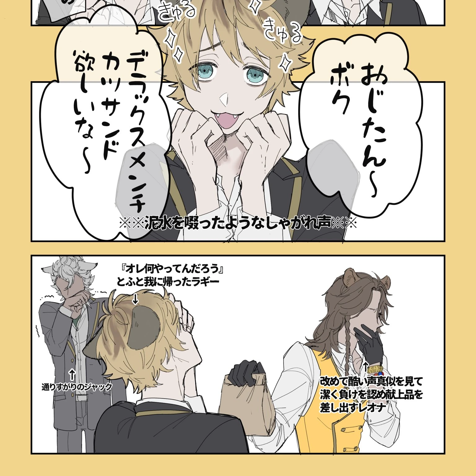 サバナクローみんな