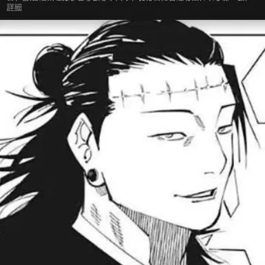 Profile image of 羂索