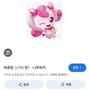 Profile image of 스타 하츄