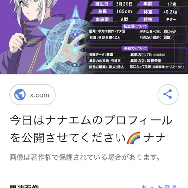 Profile image of ナナエム