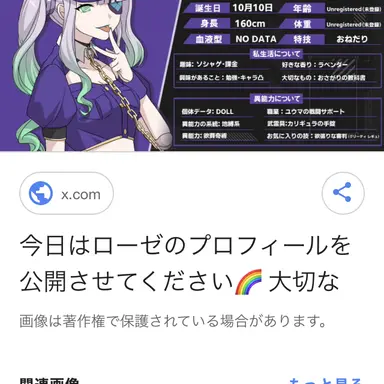 Profile image of ローゼ