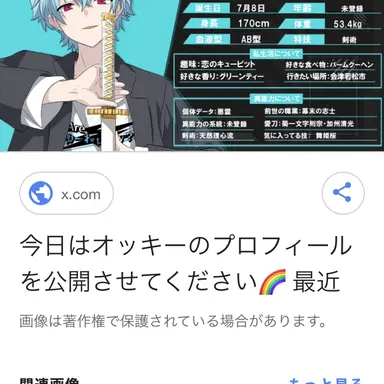 Profile image of オッキー