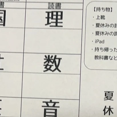 直子