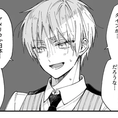 Profile image of アーサー