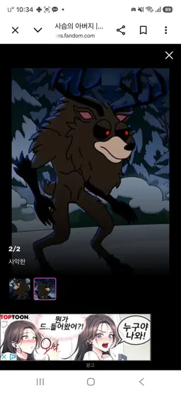 Profile image of 디어의아버지몬스터