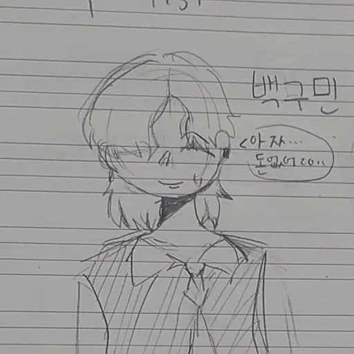 CoralTrain0290의 백구민