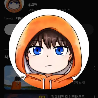 Profile image of 코마